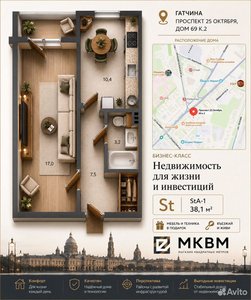 Планировка и адрес