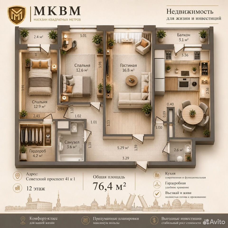 Планировка трехкомнатной квартиры